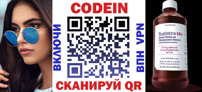 Кодеиновый сироп Lean Purple Drank Кизляр