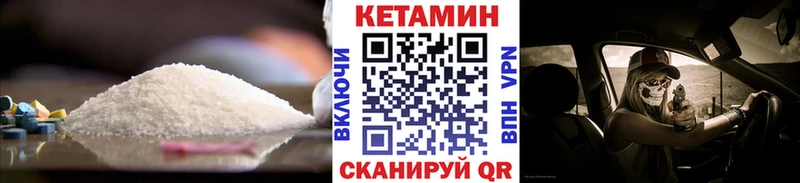 Кетамин VHQ  Кизляр 