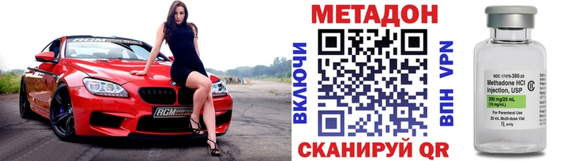 МЕТАДОН methadone  купить  сайты  Кизляр 